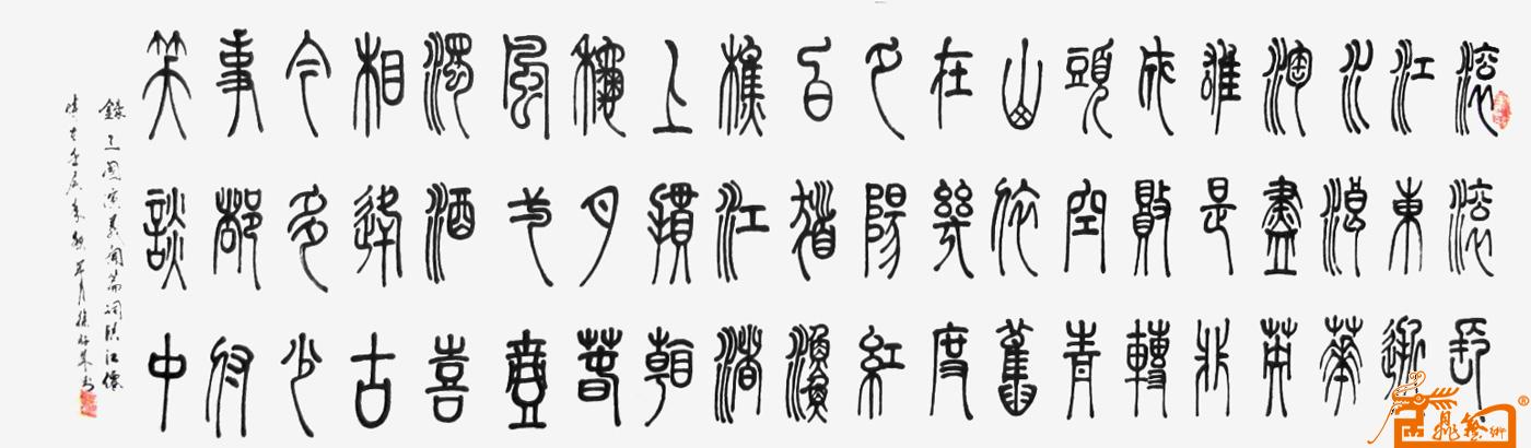 远观、近看、放大 ！请转动鼠标滑轮欣赏