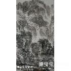 山水 山水画 刘万锐作品 类别: 国画山水作品